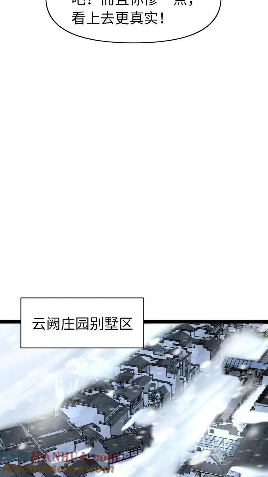 第93话 前往庇护所 第17页