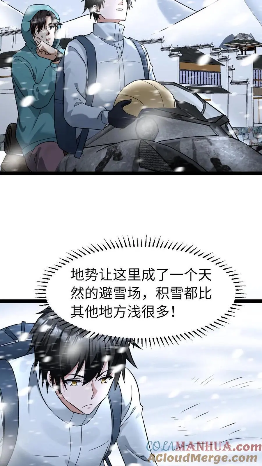 第93话 前往庇护所 第19页