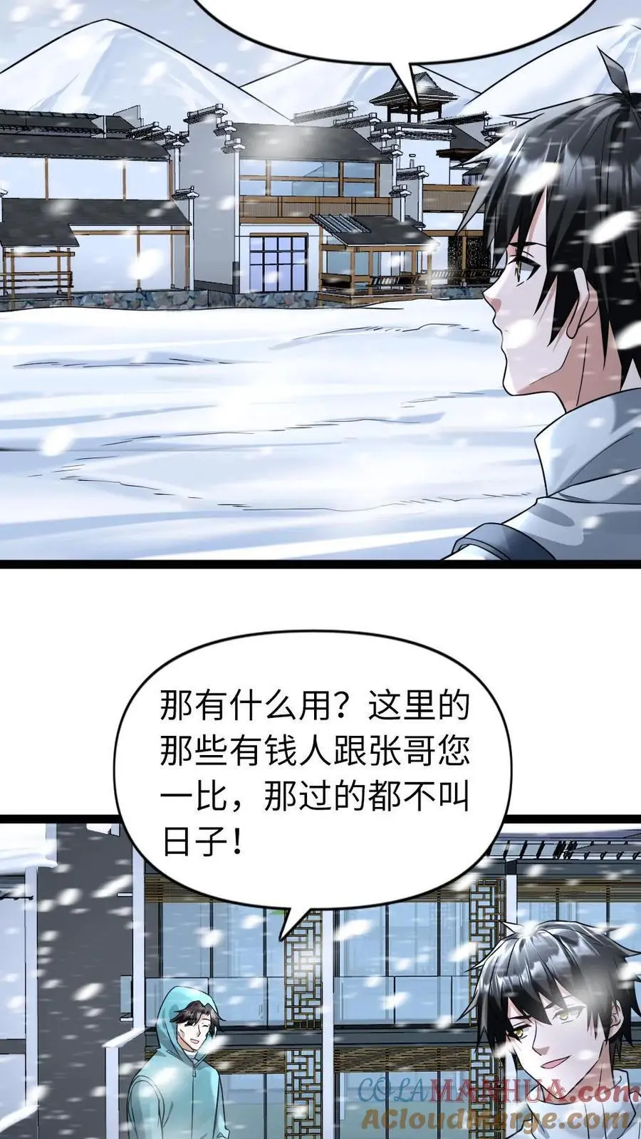 第93话 前往庇护所 第21页