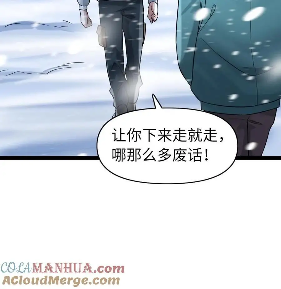第93话 前往庇护所 第23页
