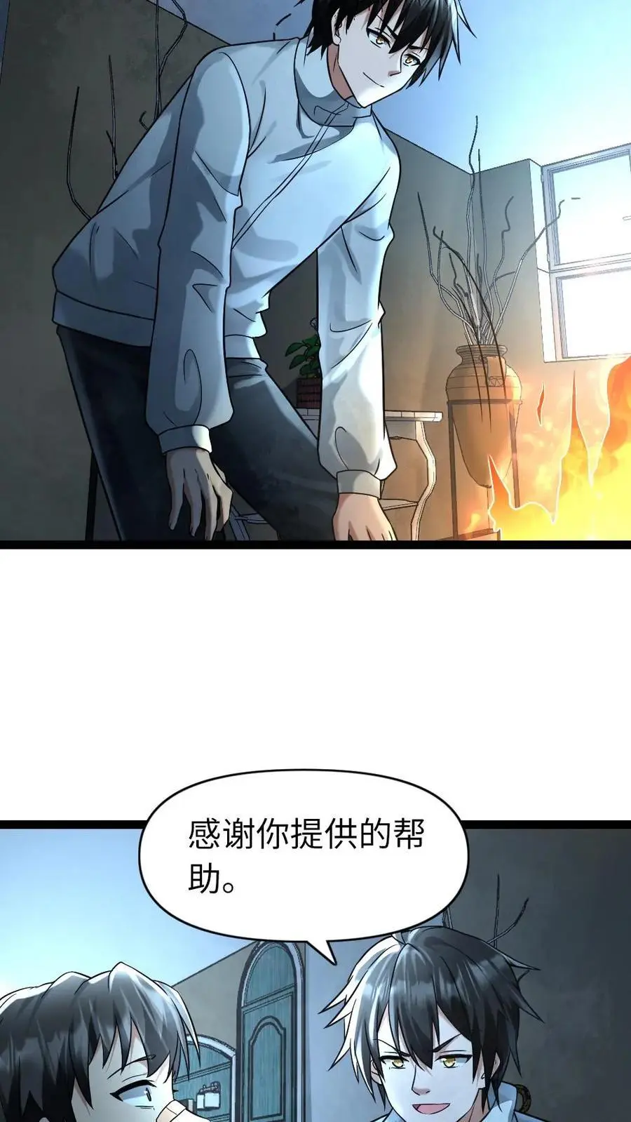 第92话 有效的心理暗示 第6页