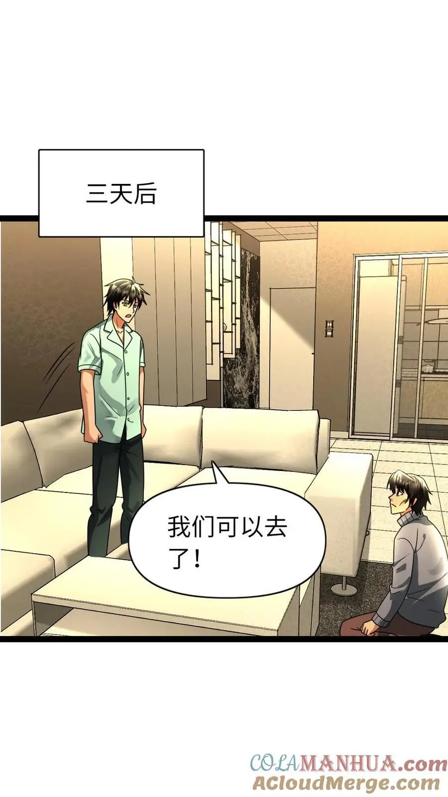 第92话 有效的心理暗示 第13页