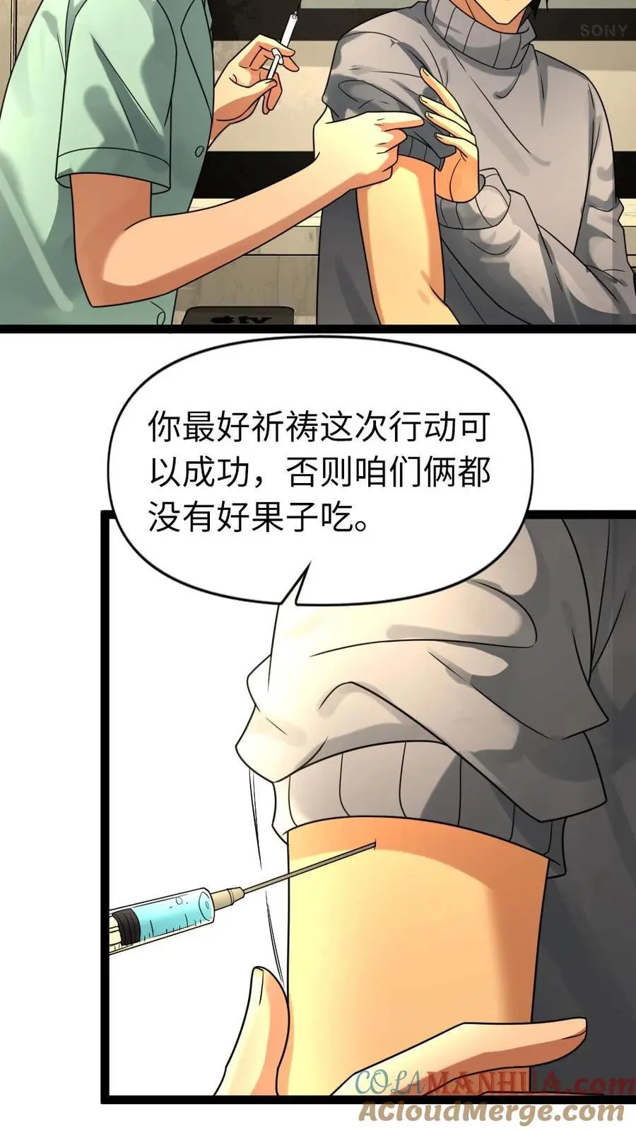 第92话 有效的心理暗示 第17页