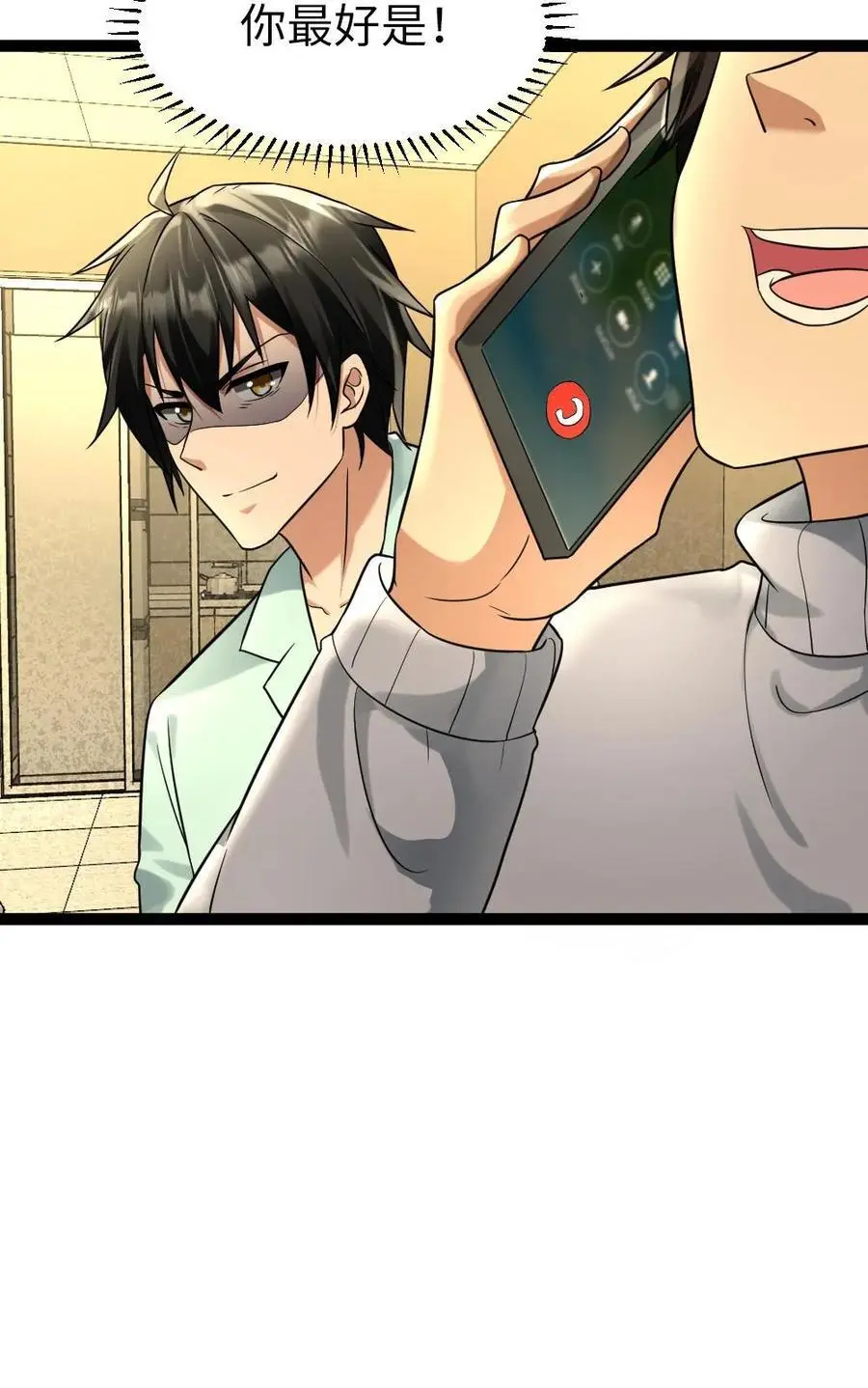 第92话 有效的心理暗示 第20页