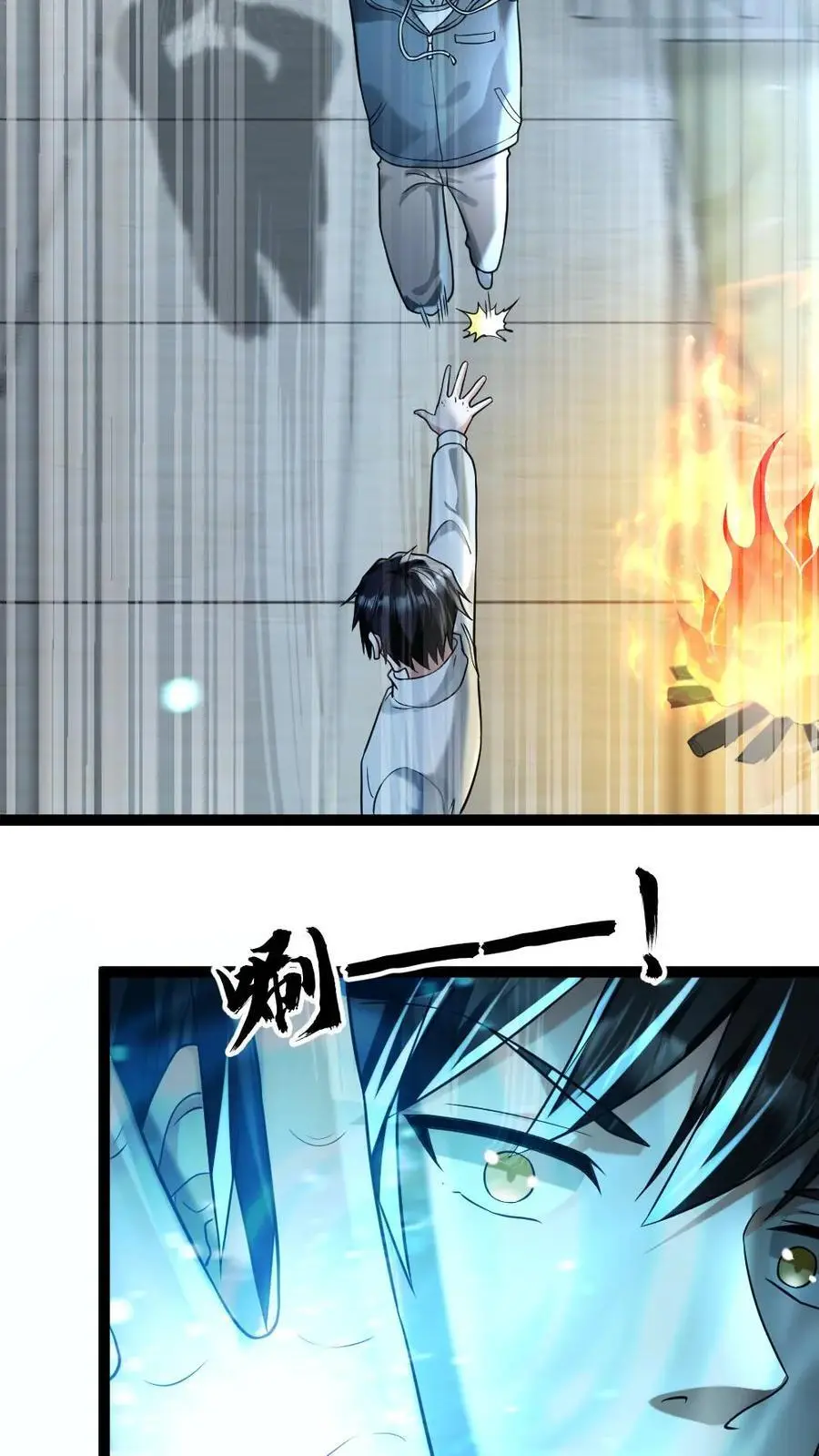 第91话 实验体 第6页
