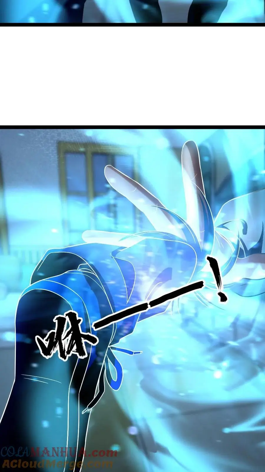 第91话 实验体 第9页
