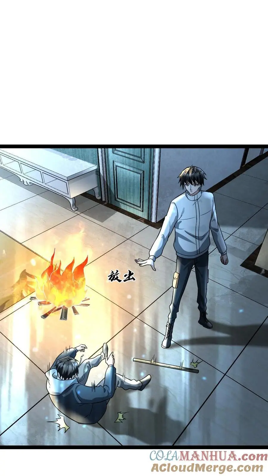 第91话 实验体 第13页
