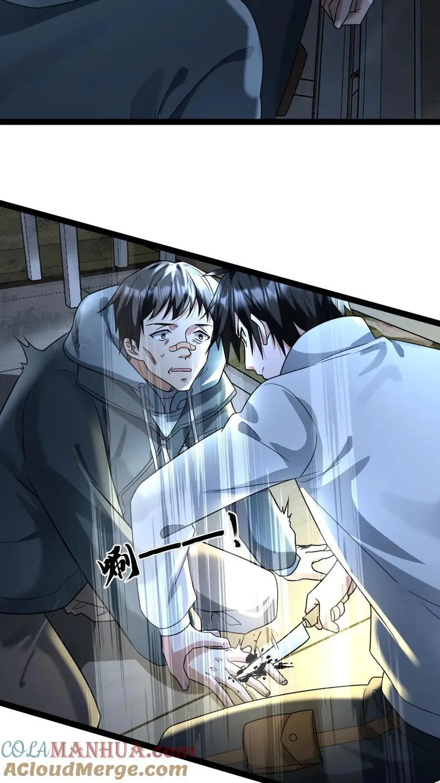 第91话 实验体 第21页