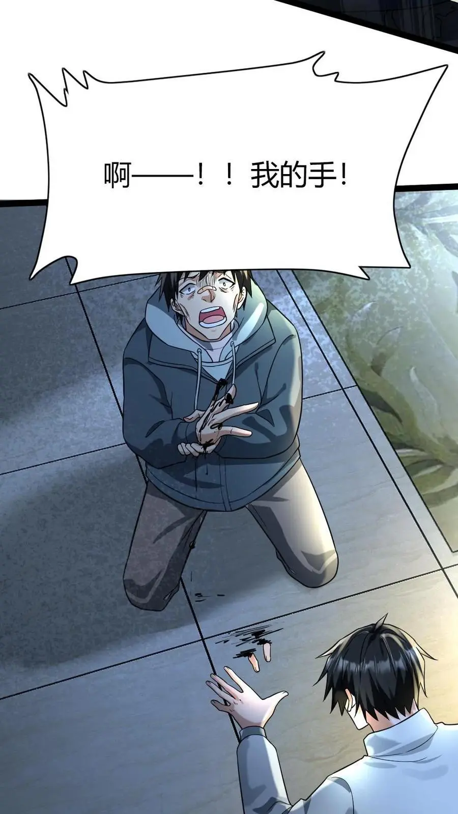 第91话 实验体 第22页