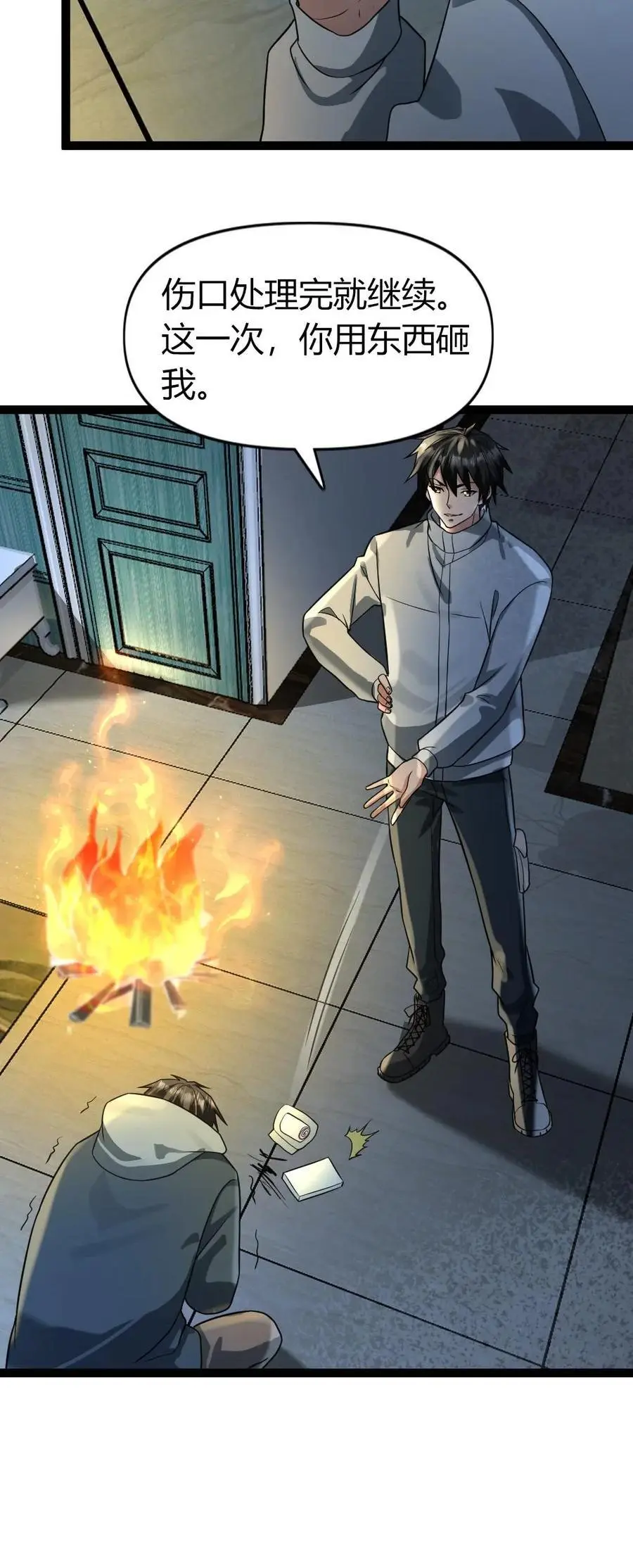 第91话 实验体 第24页
