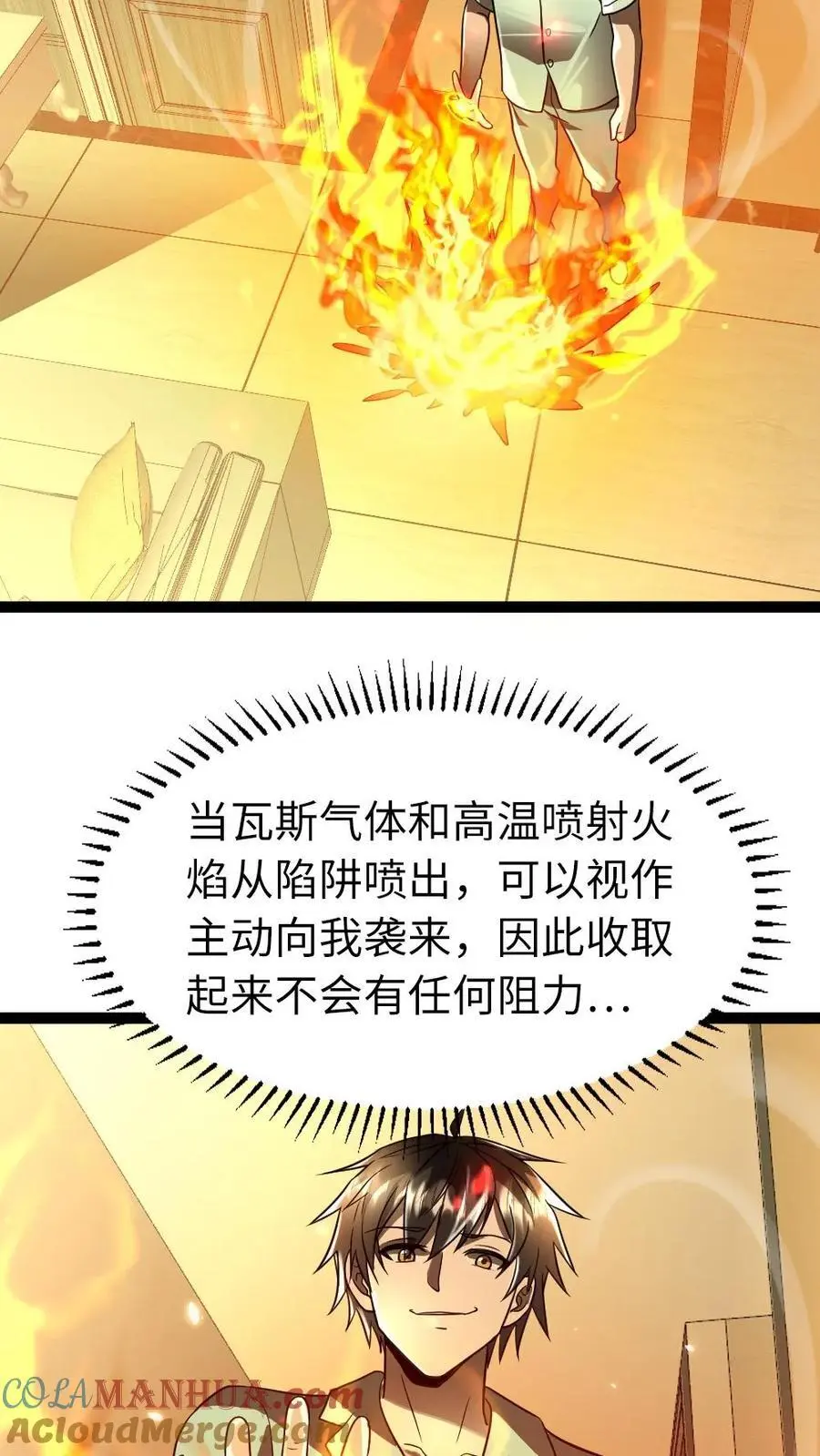 第90话 异能实验 第11页