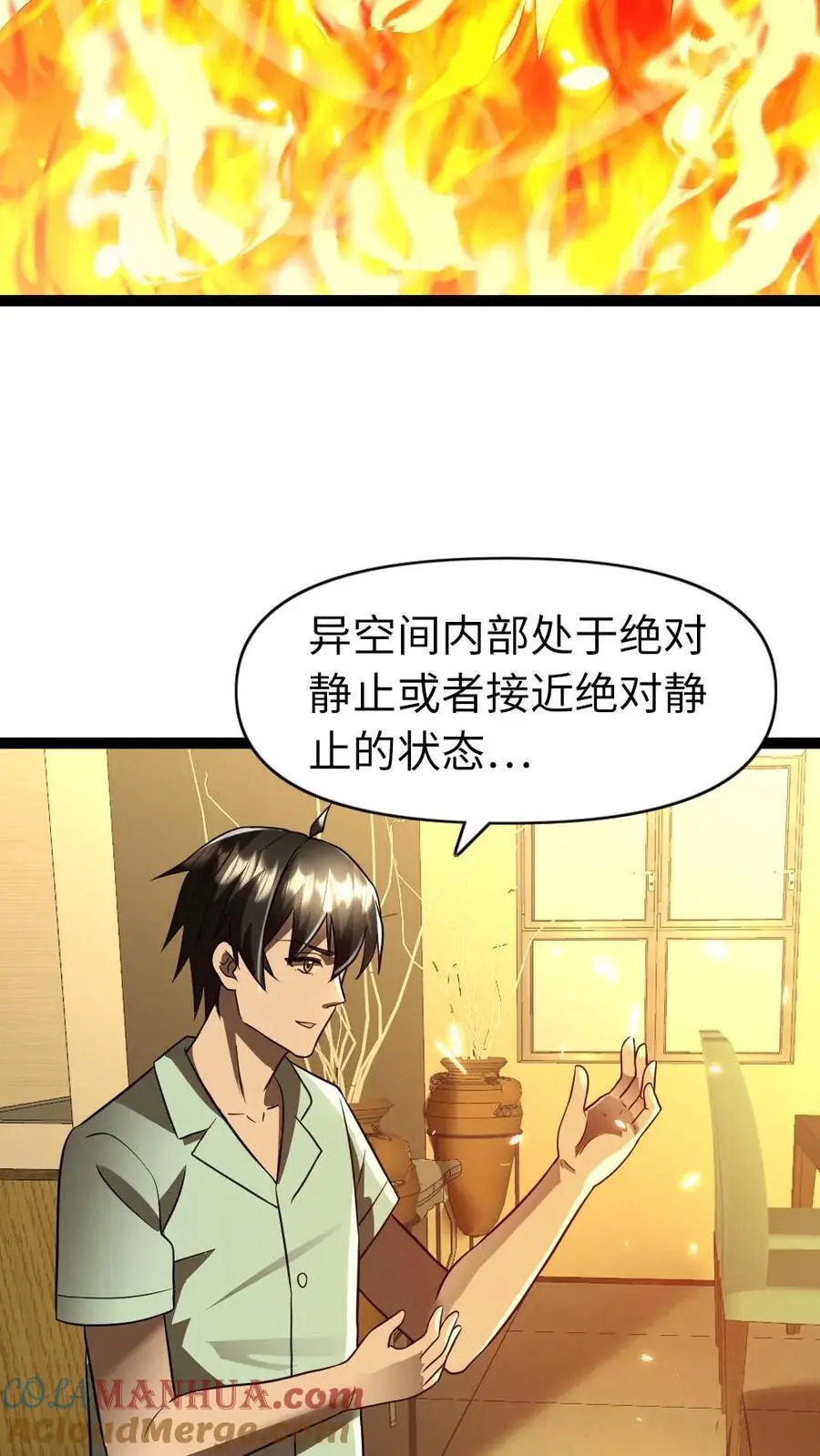 第90话 异能实验 第13页