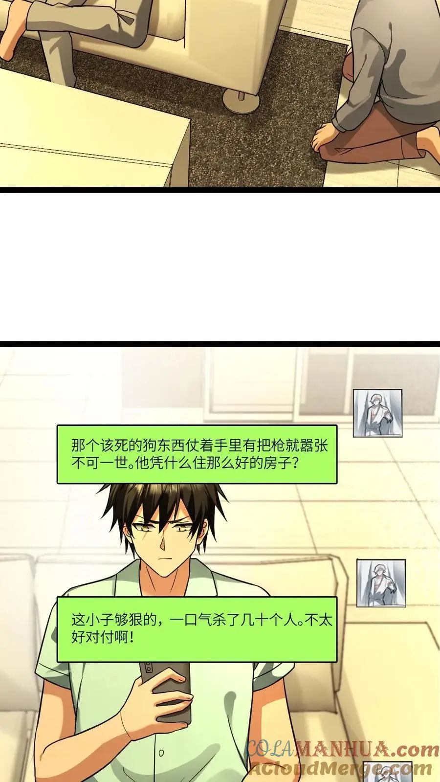 第89话 王思明的庇护所 第7页