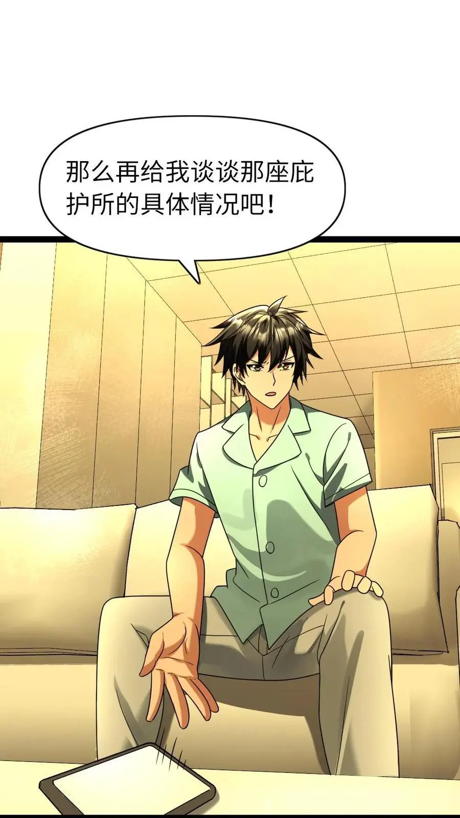 第89话 王思明的庇护所 第12页