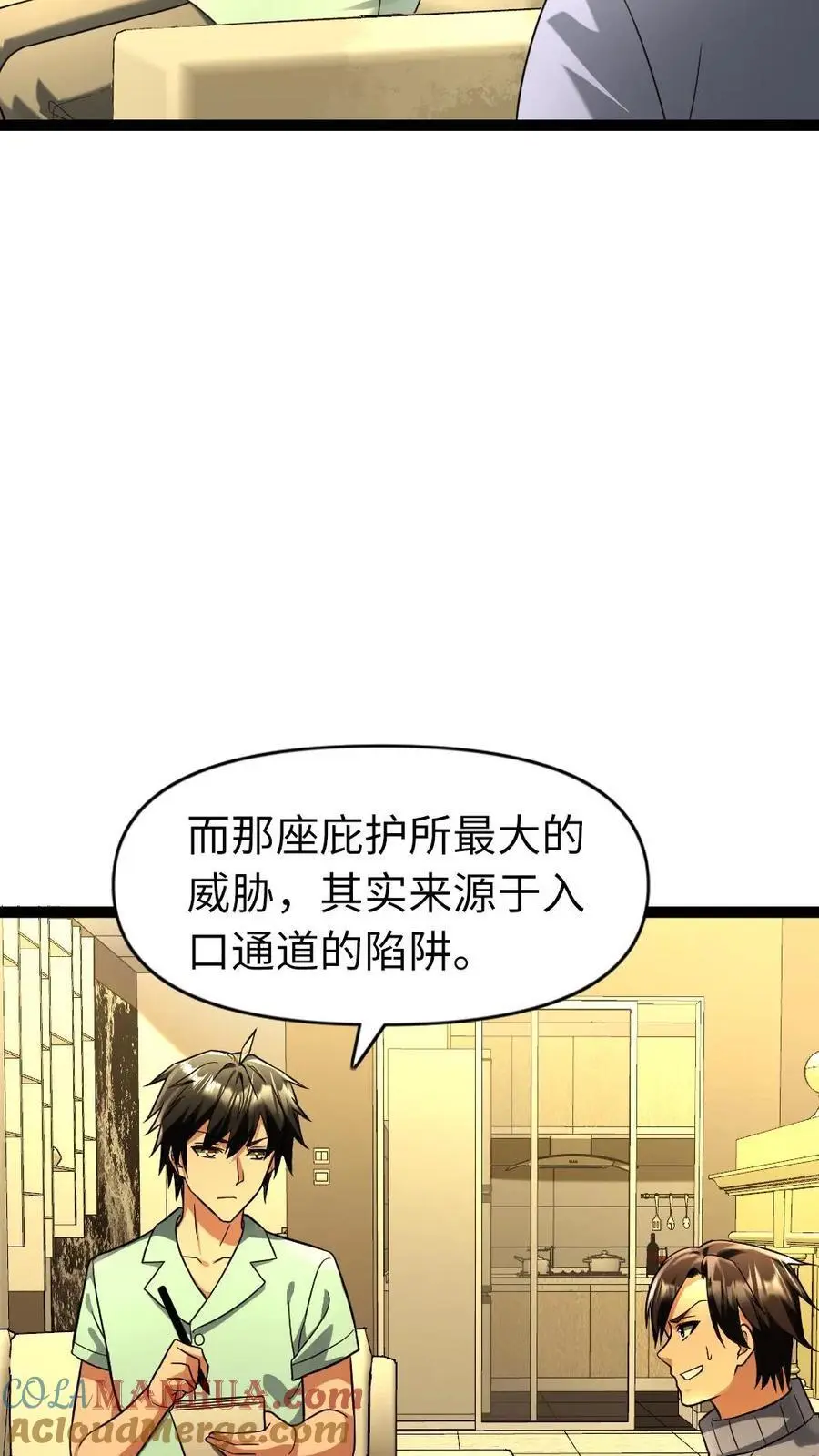 第89话 王思明的庇护所 第19页