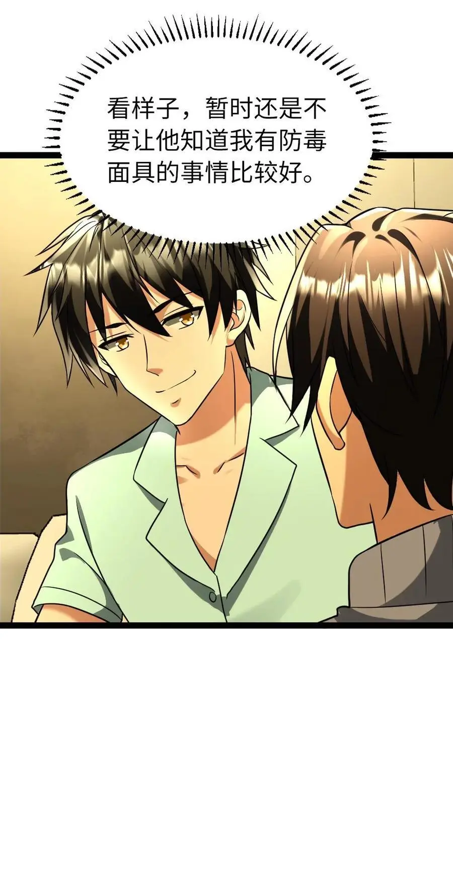 第89话 王思明的庇护所 第22页