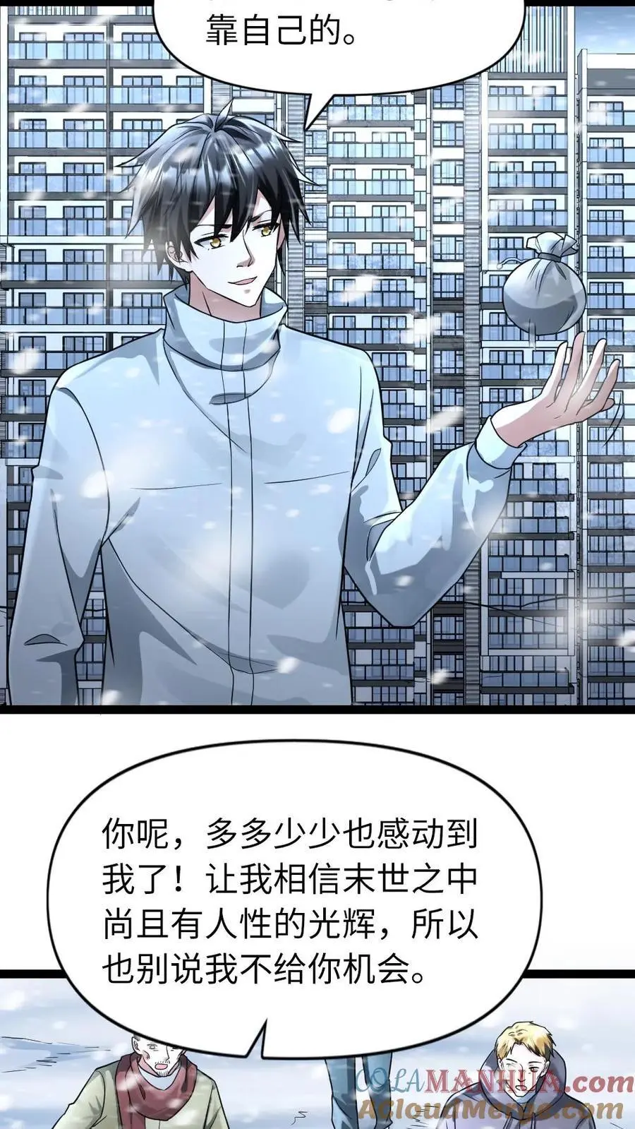 第88话 希望的种子 第3页