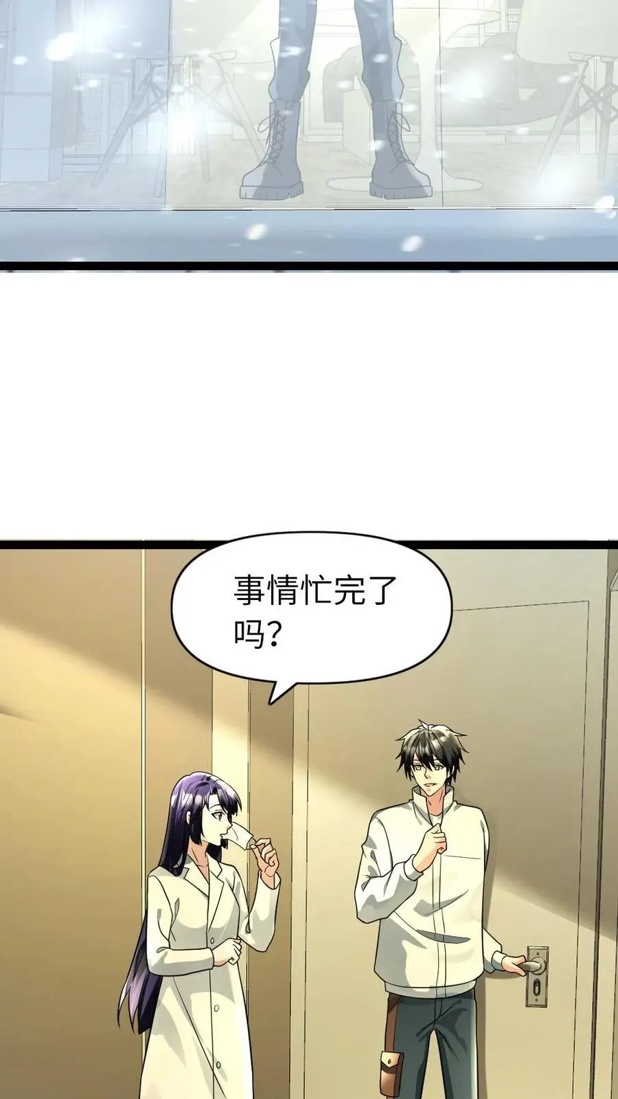 第88话 希望的种子 第12页