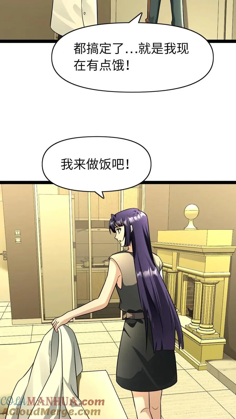 第88话 希望的种子 第13页