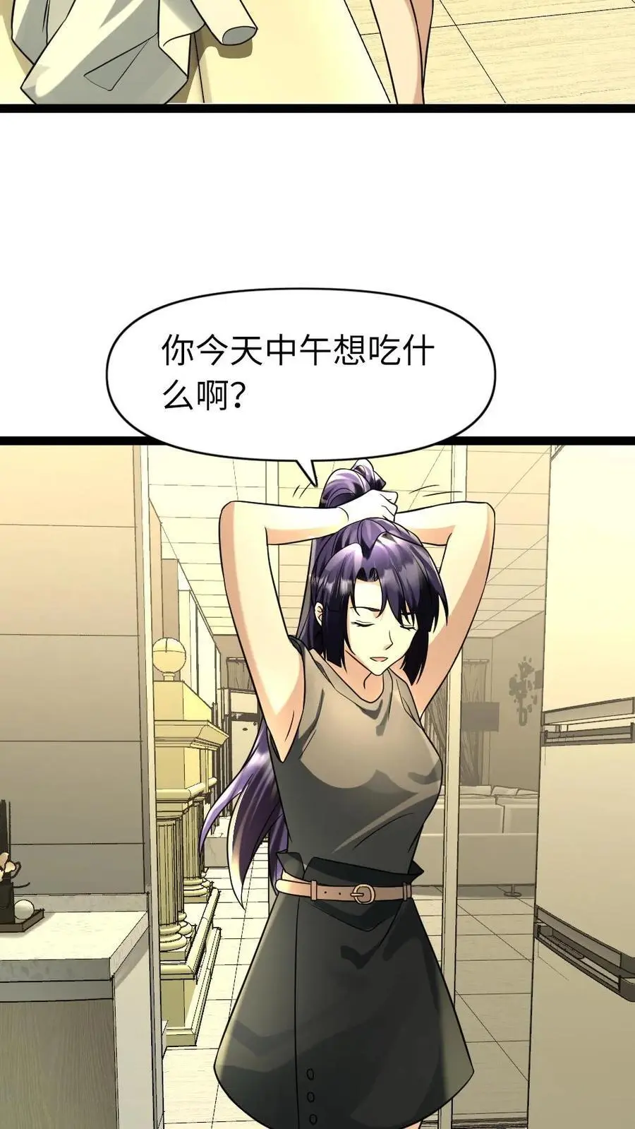 第88话 希望的种子 第14页