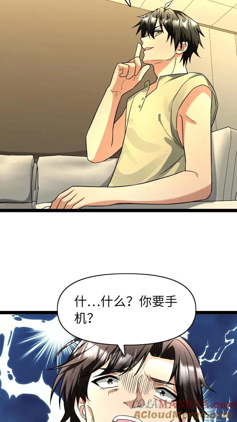 第88话 希望的种子 第23页