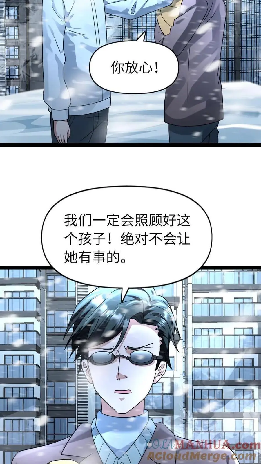 第87话 本性不变 第7页