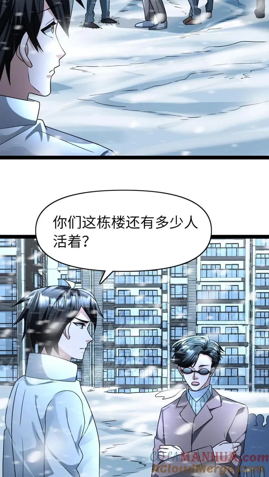 第87话 本性不变 第9页