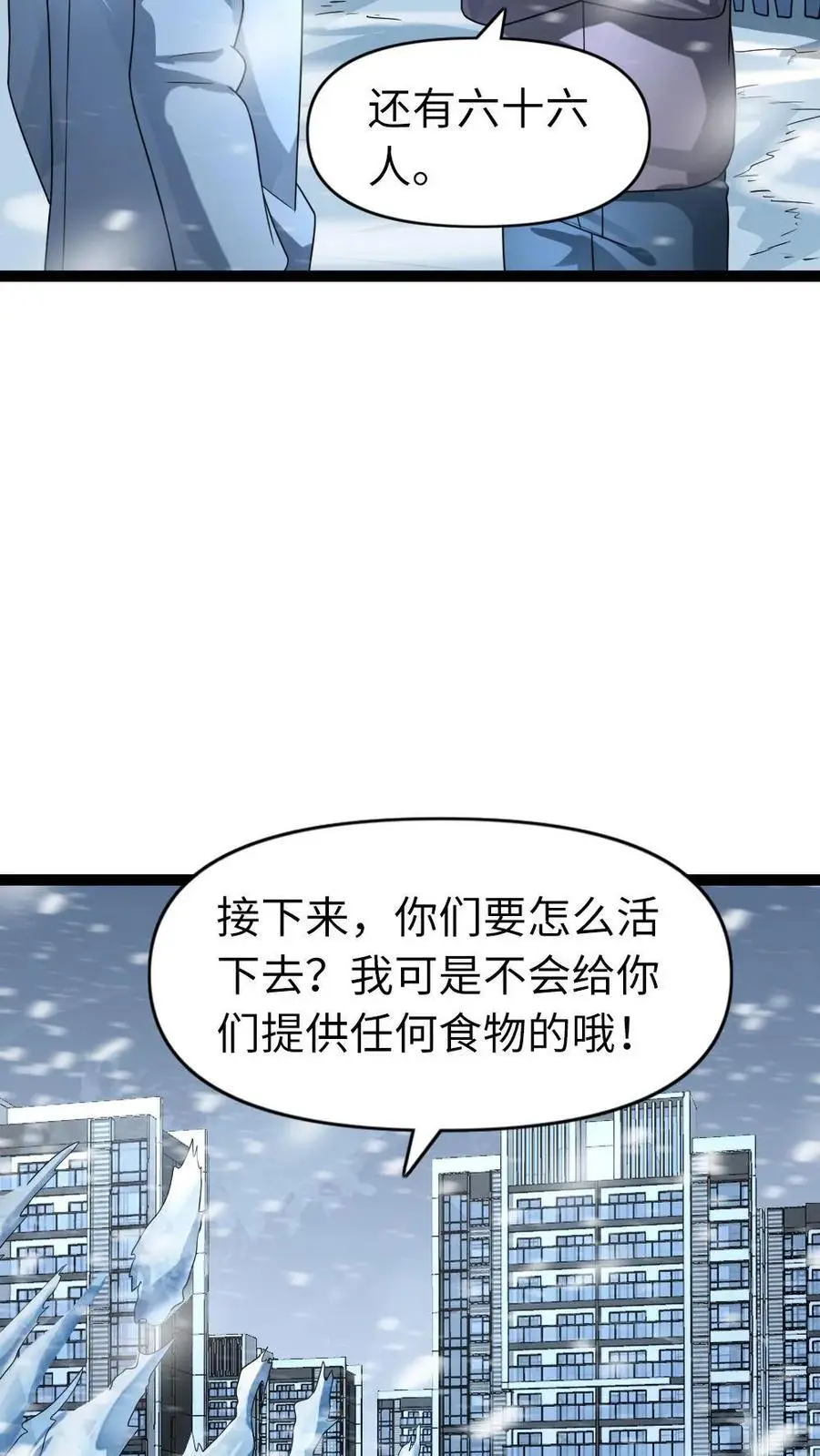 第87话 本性不变 第10页