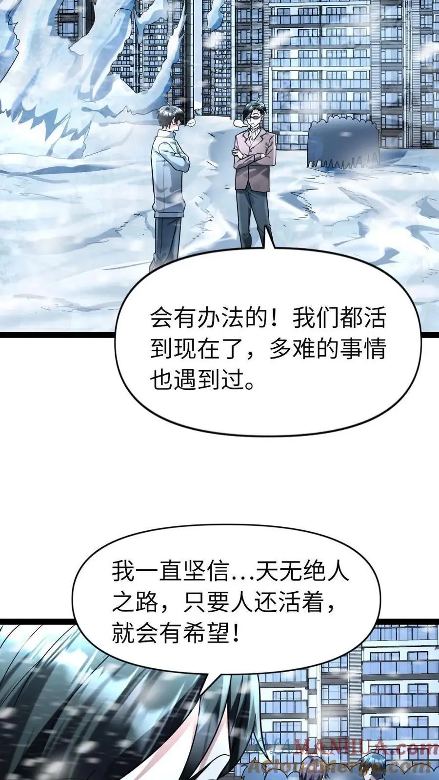 第87话 本性不变 第11页
