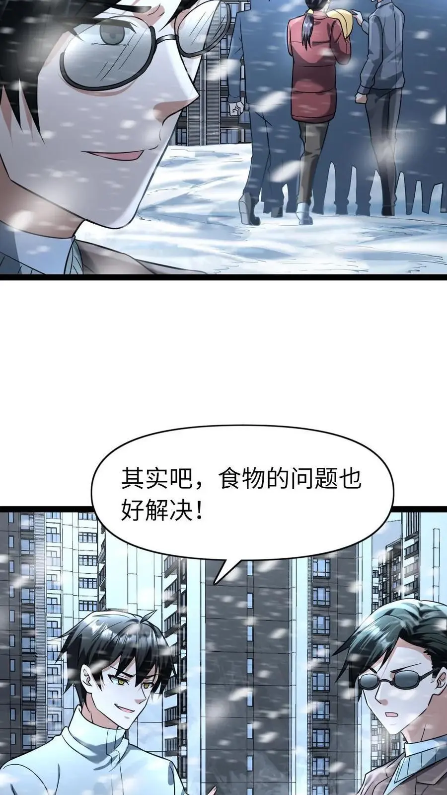 第87话 本性不变 第12页