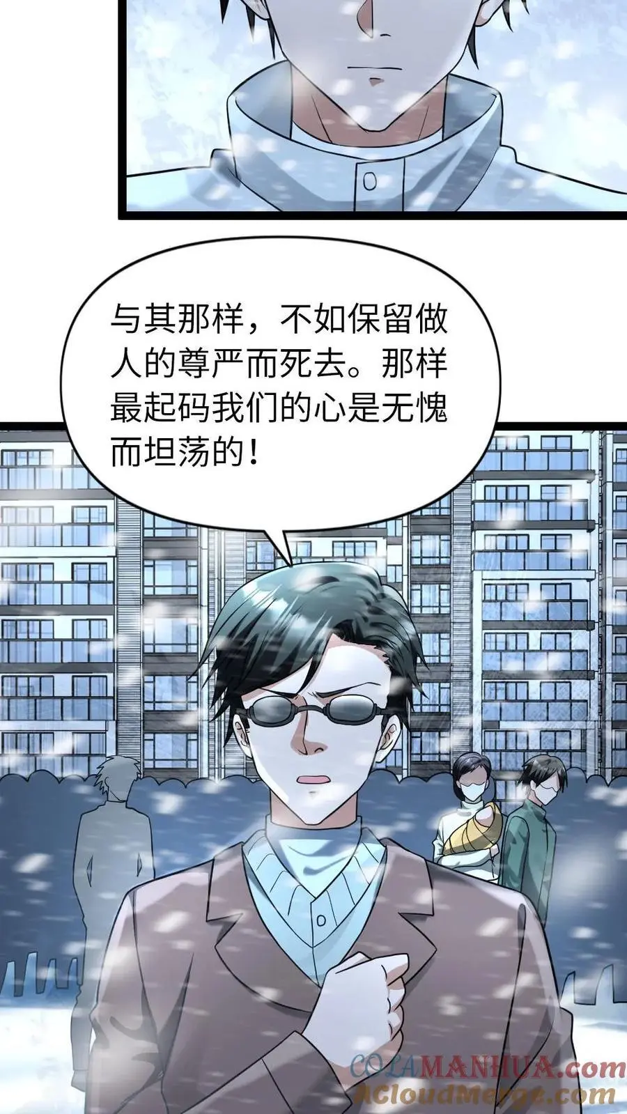 第87话 本性不变 第15页