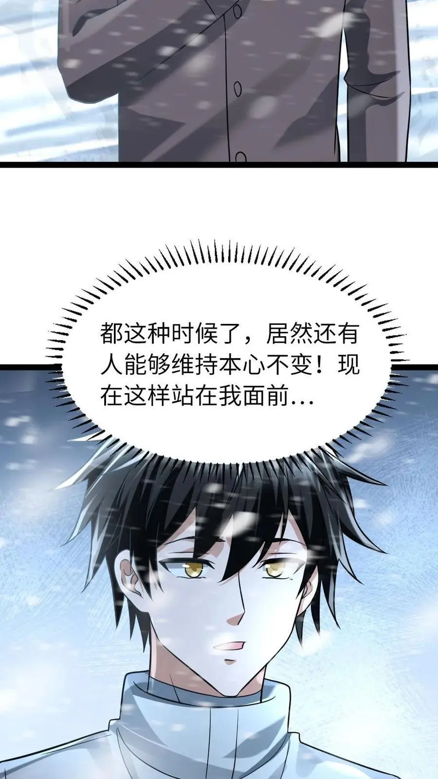 第87话 本性不变 第16页