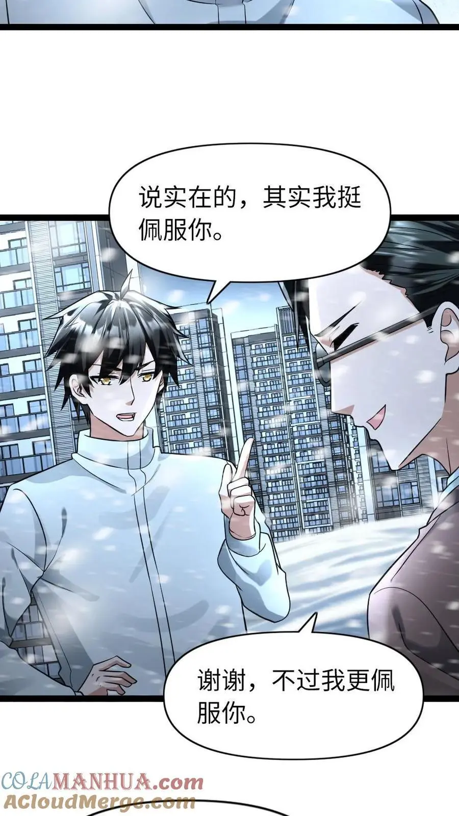 第87话 本性不变 第17页