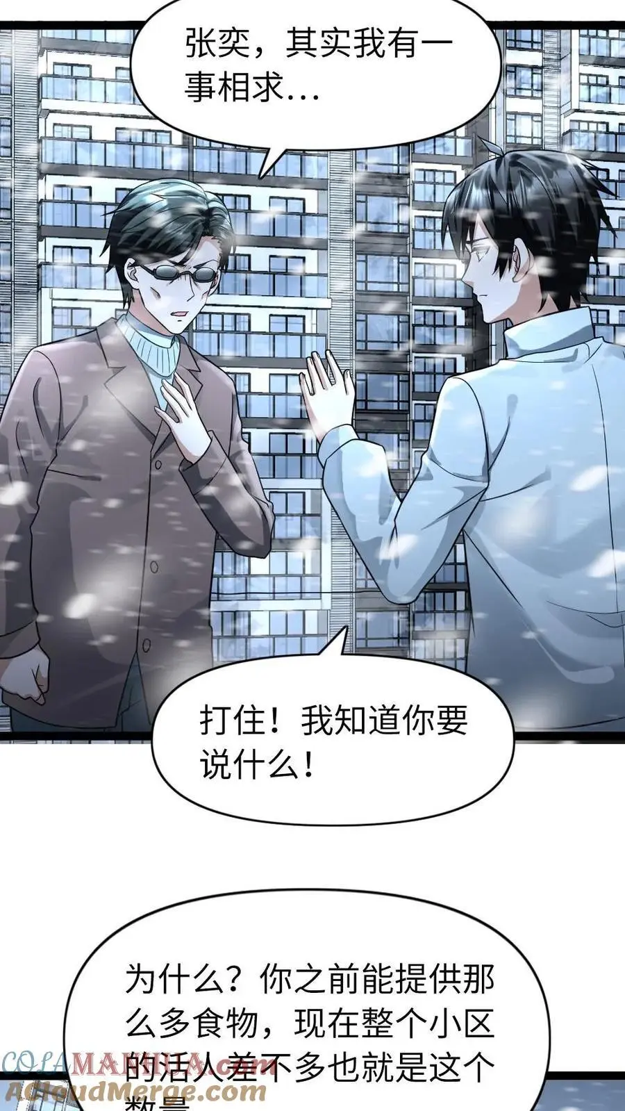 第87话 本性不变 第19页