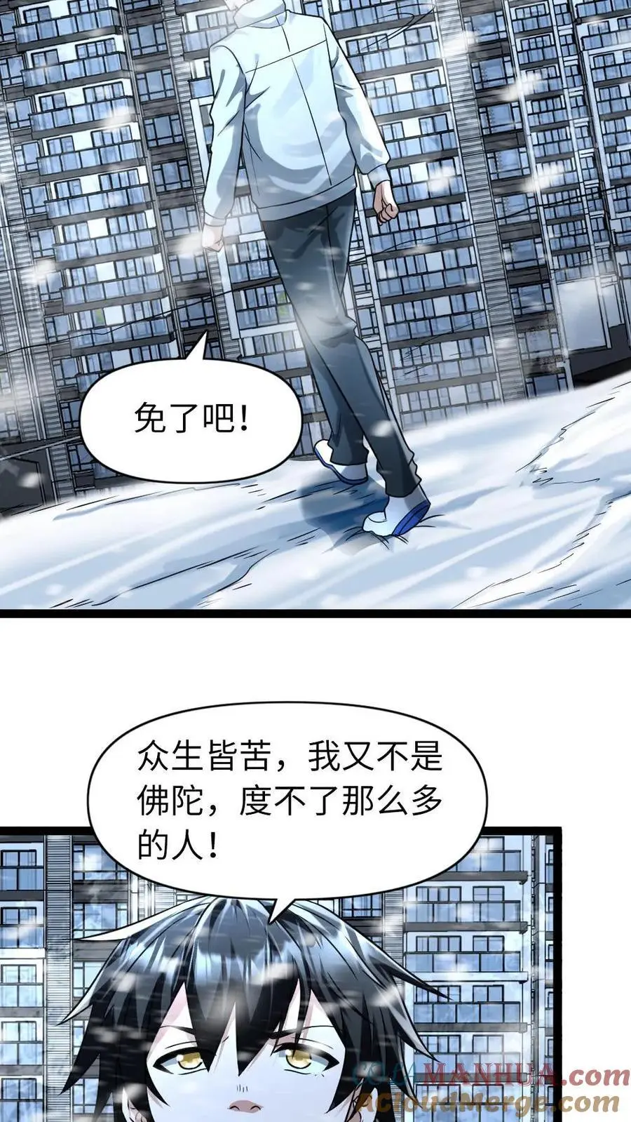 第87话 本性不变 第21页