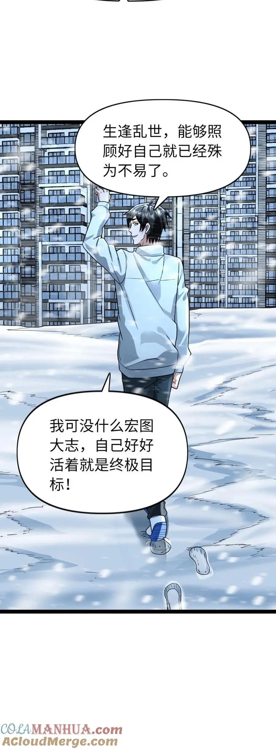 第87话 本性不变 第23页