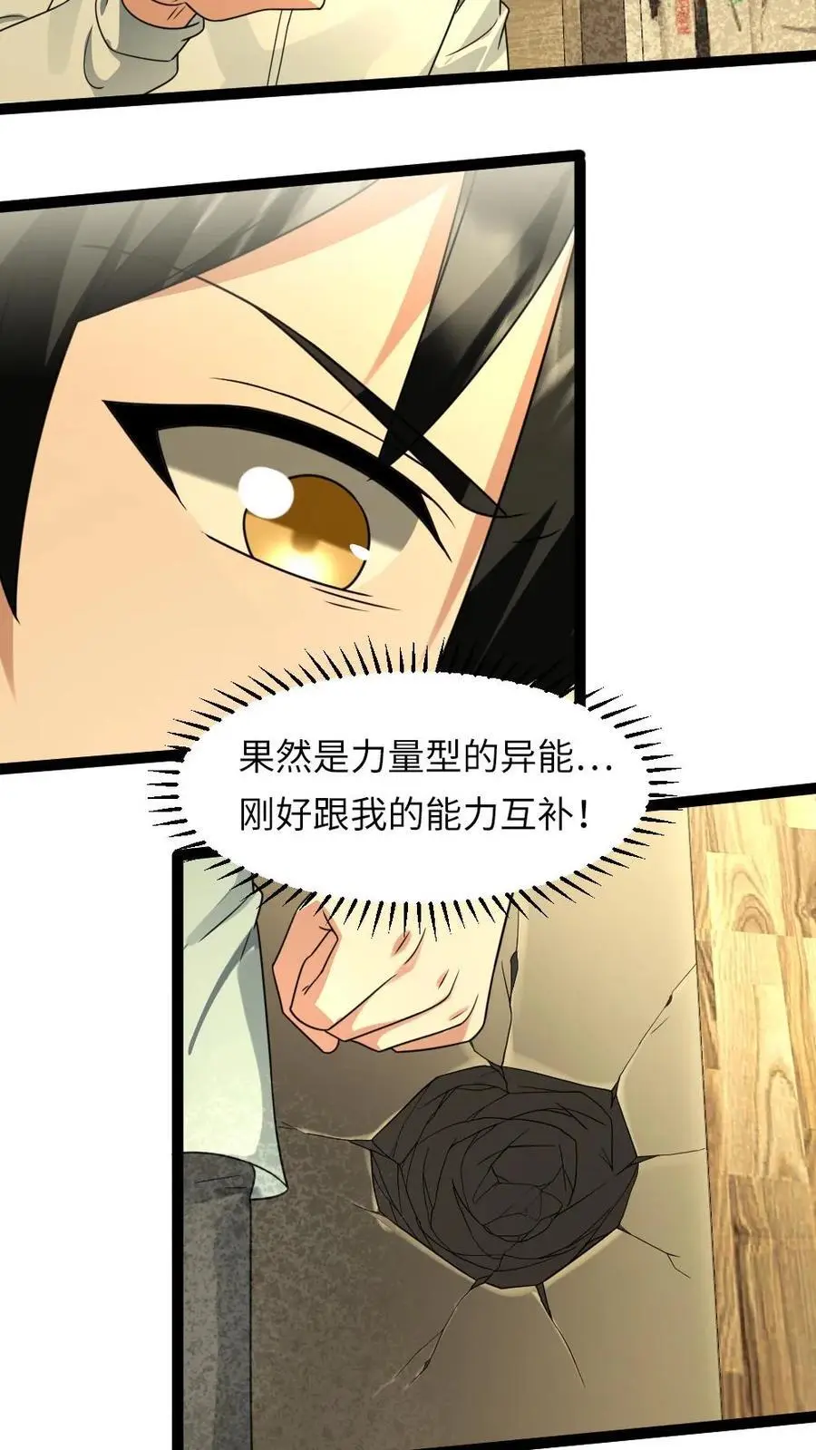 第86话 孩子的归宿 第8页
