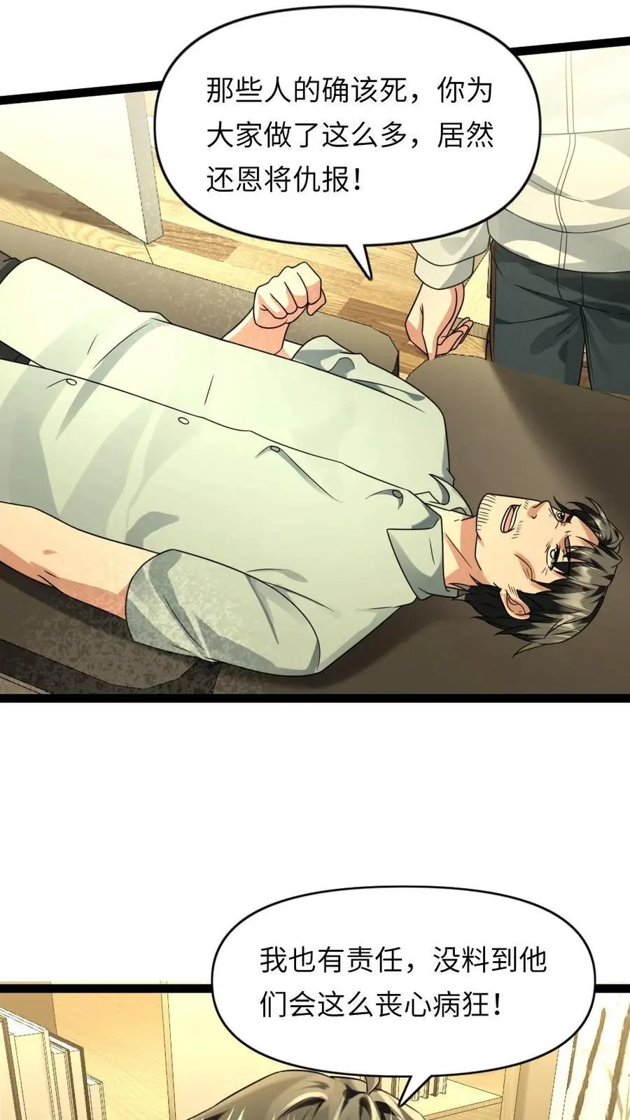 第86话 孩子的归宿 第10页