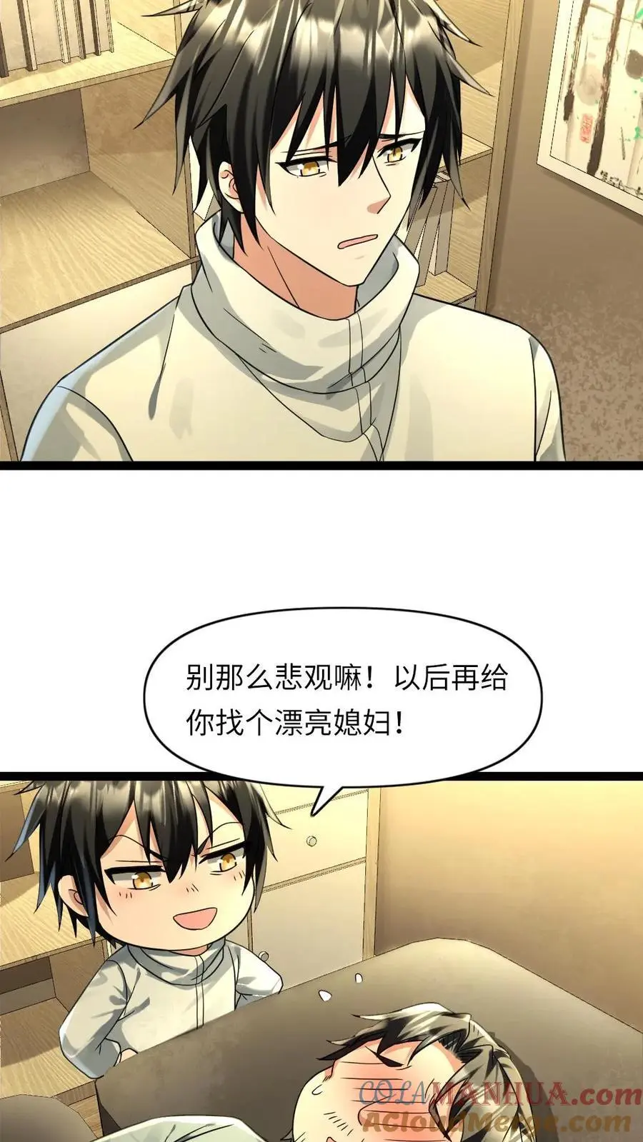 第86话 孩子的归宿 第11页