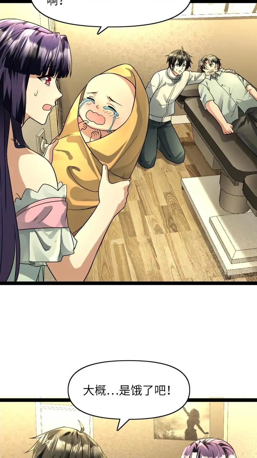第86话 孩子的归宿 第14页