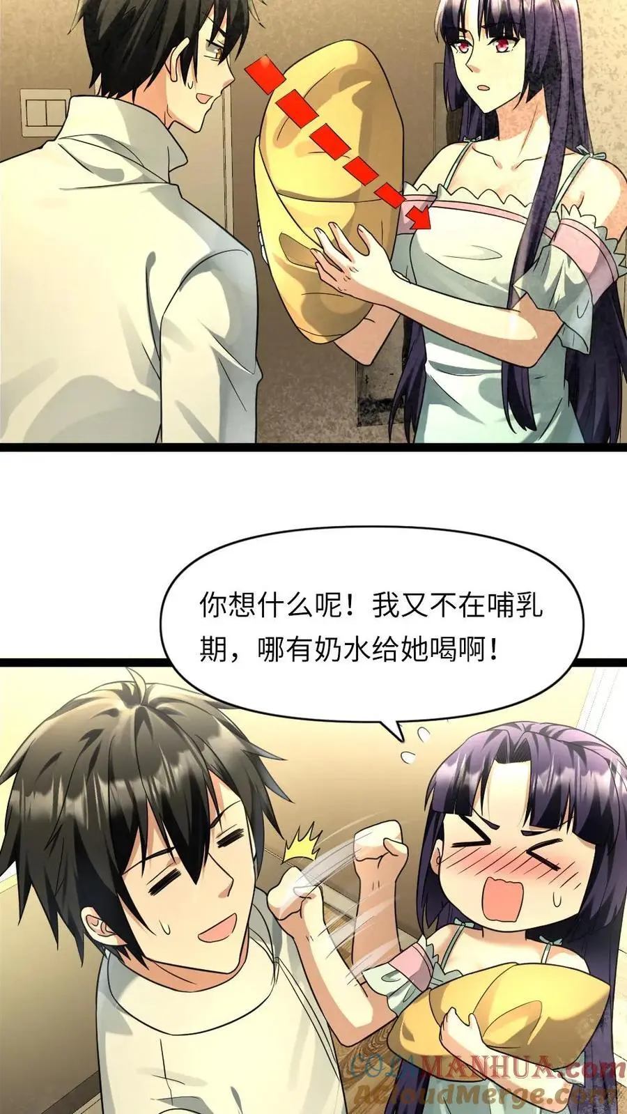 第86话 孩子的归宿 第15页