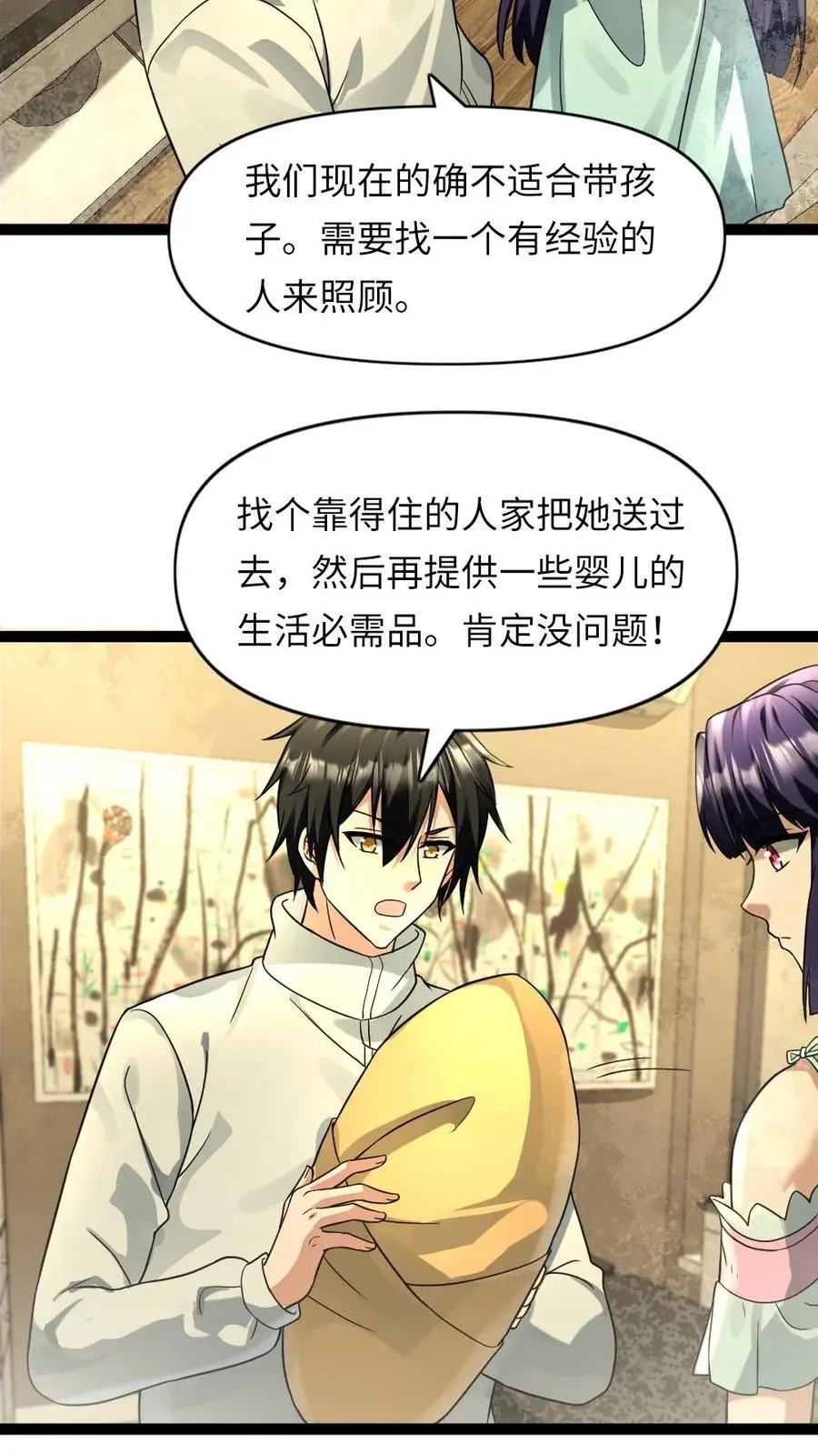 第86话 孩子的归宿 第16页