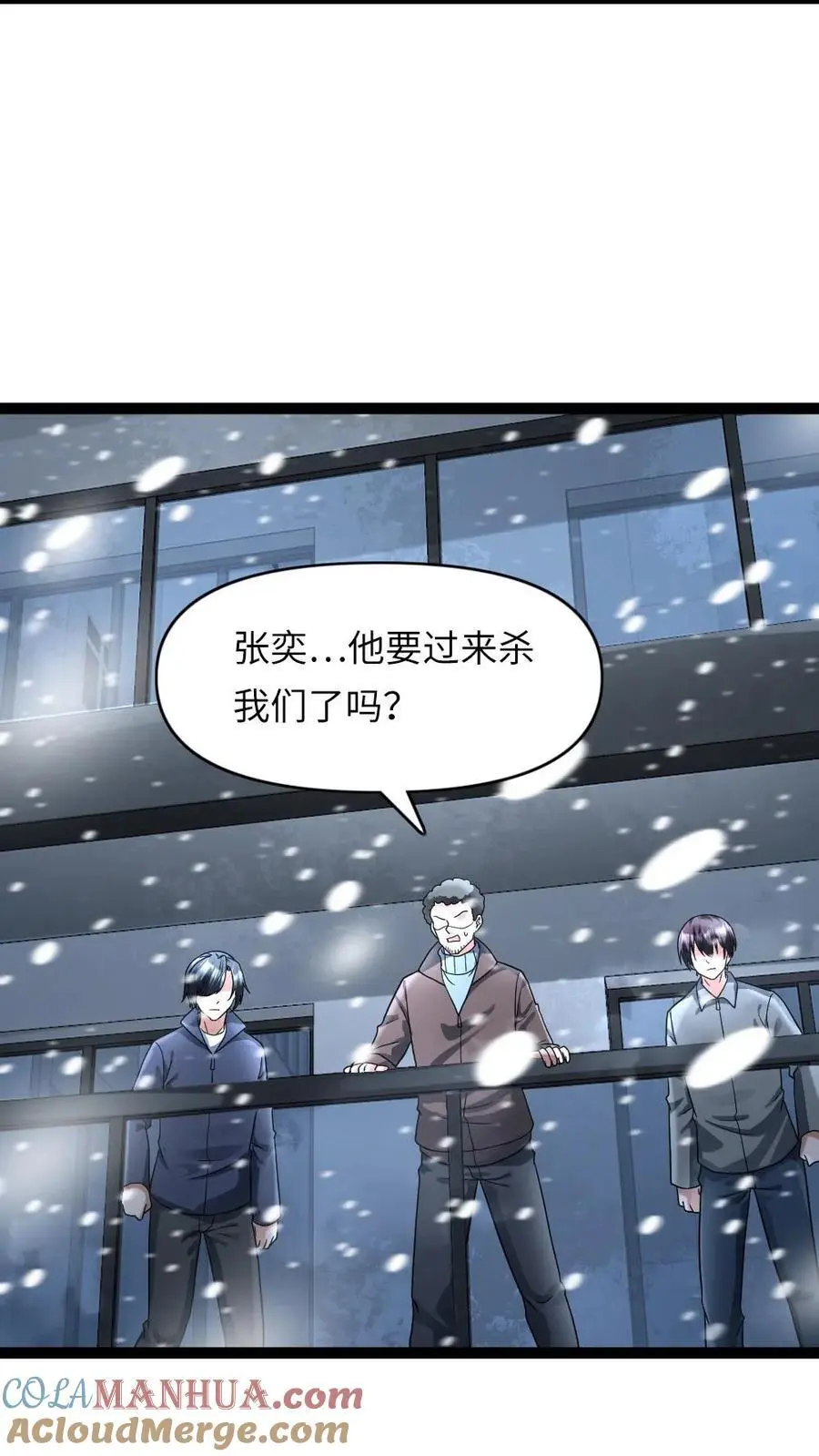 第86话 孩子的归宿 第19页