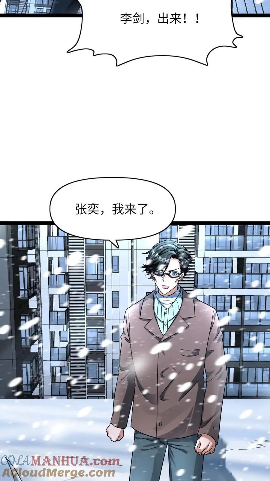 第86话 孩子的归宿 第21页