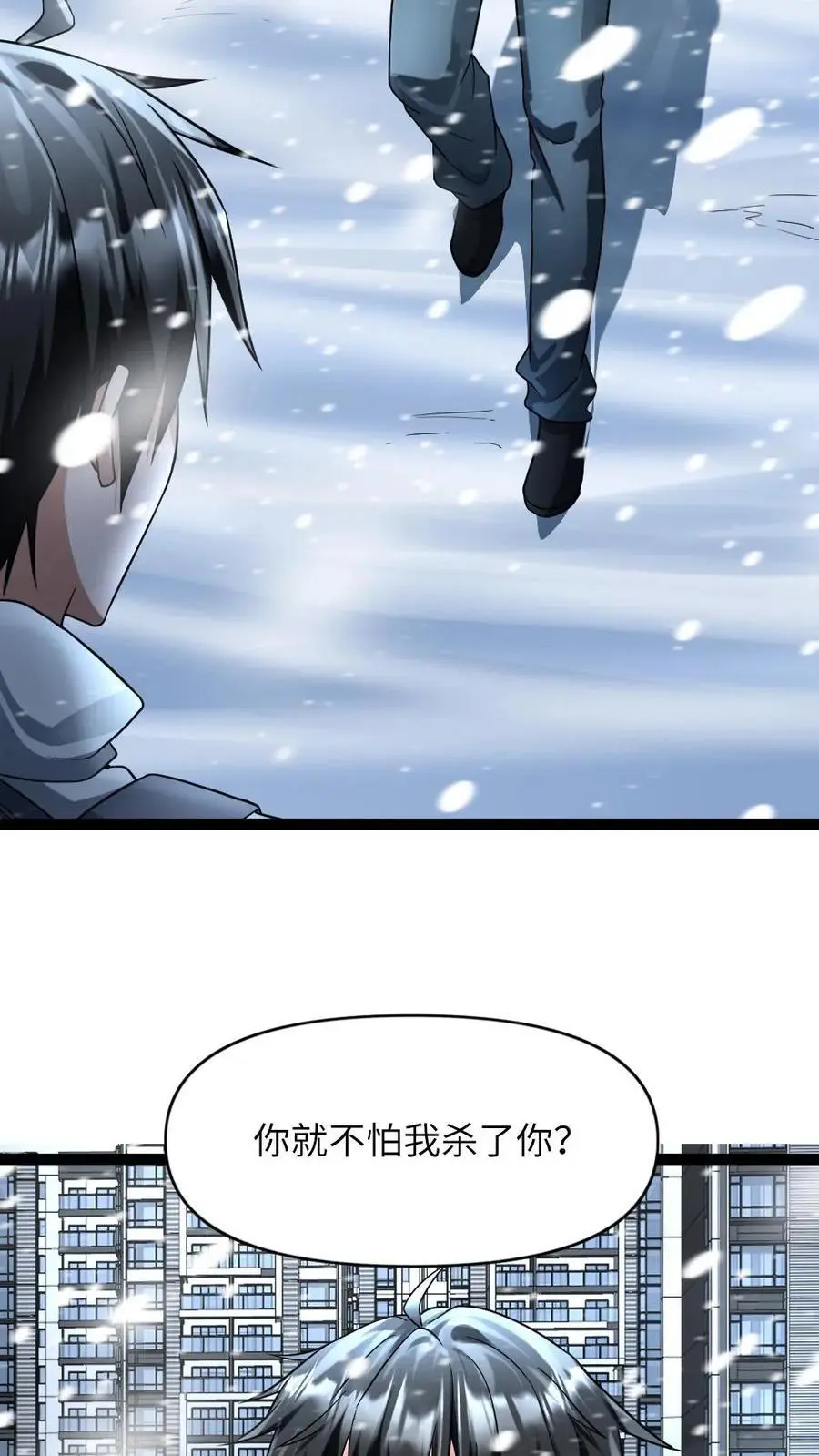 第86话 孩子的归宿 第22页