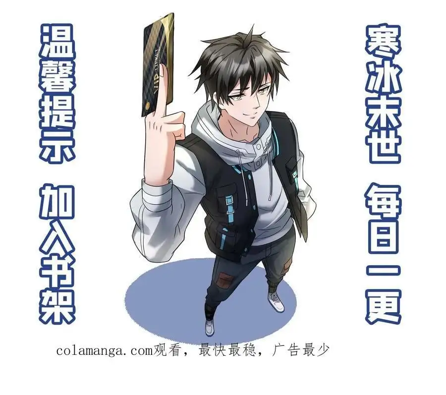 第86话 孩子的归宿 第24页