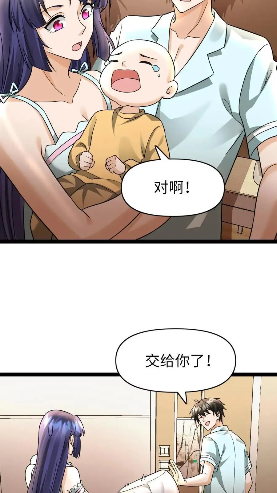 第85话 结算 第4页