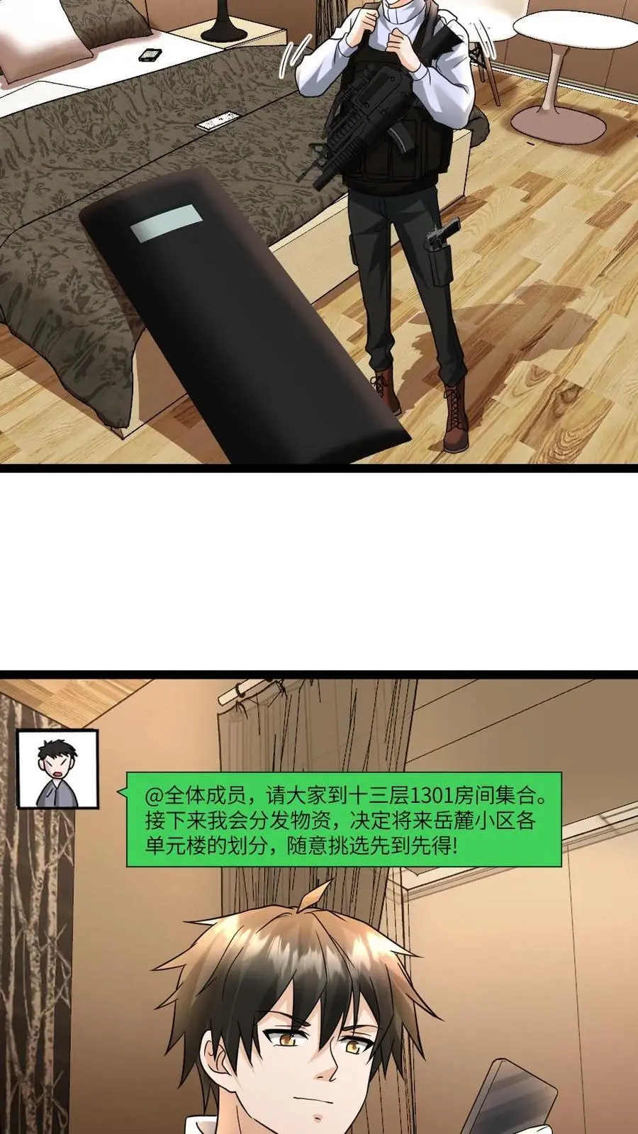 第85话 结算 第10页