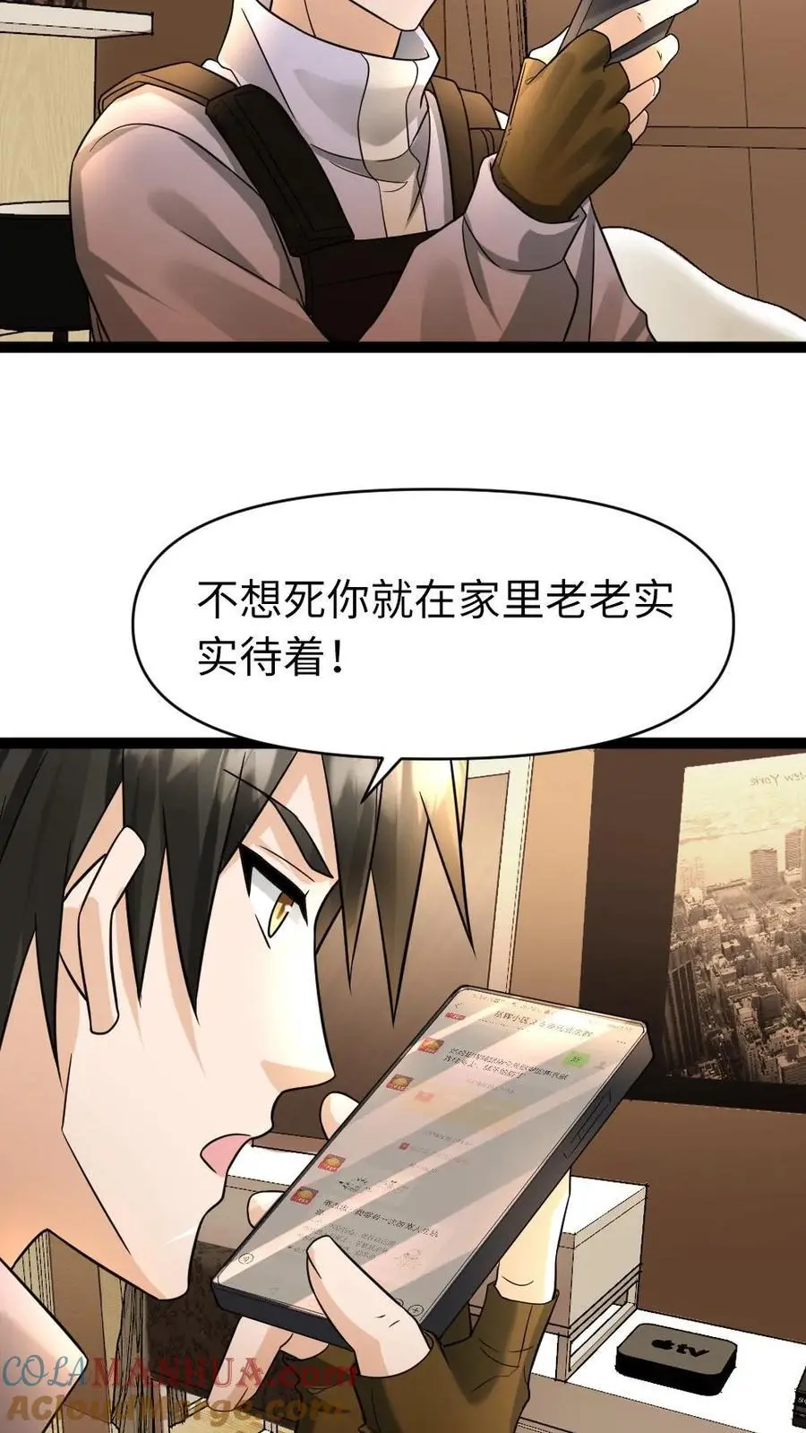 第85话 结算 第11页