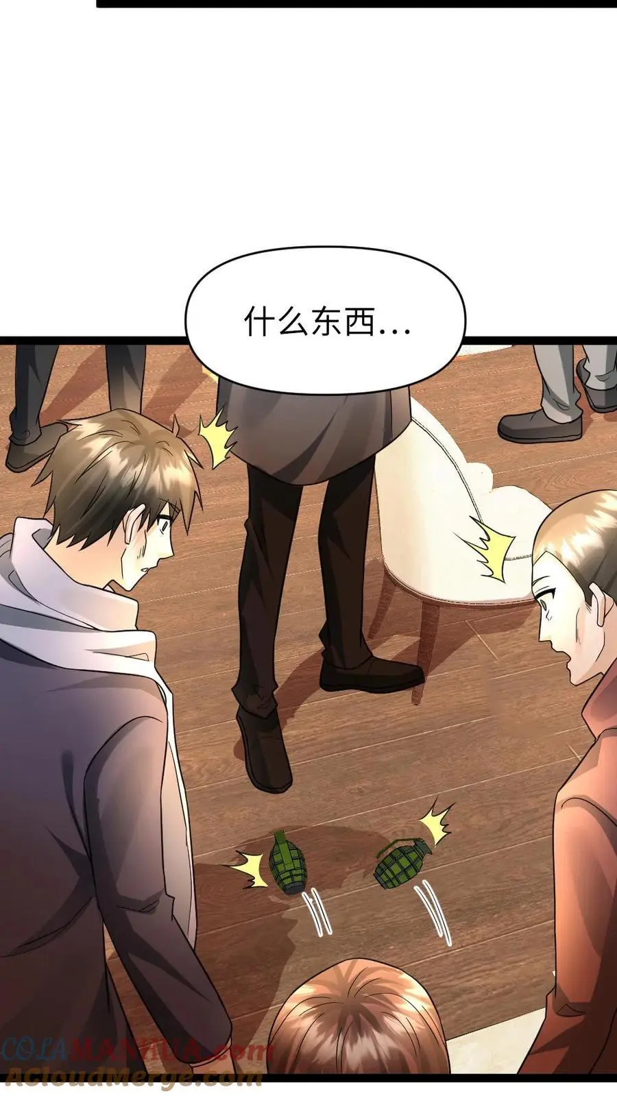 第85话 结算 第15页